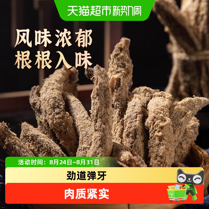 老四川经典五香手撕牛肉干条老字号重庆特产小吃零食川渝