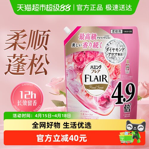 花王衣物柔顺剂除汗臭