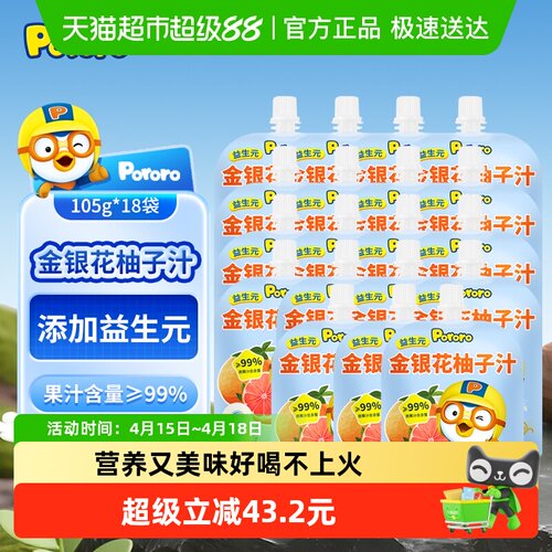 啵乐乐金银花柚子汁