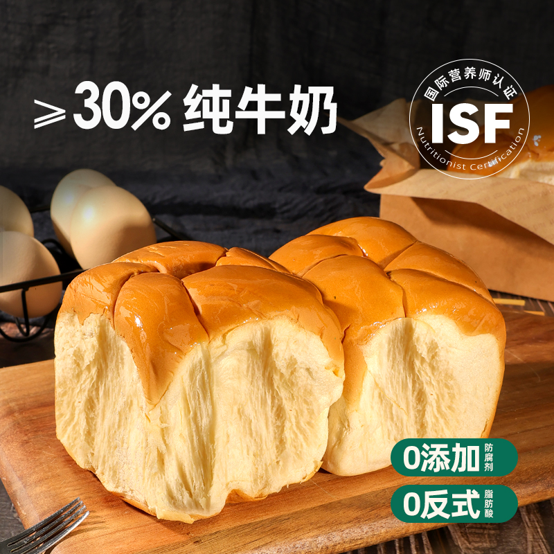 士丹顿茶餐厅牛奶拉丝老面包0添加防腐剂健康零食办公室下午茶