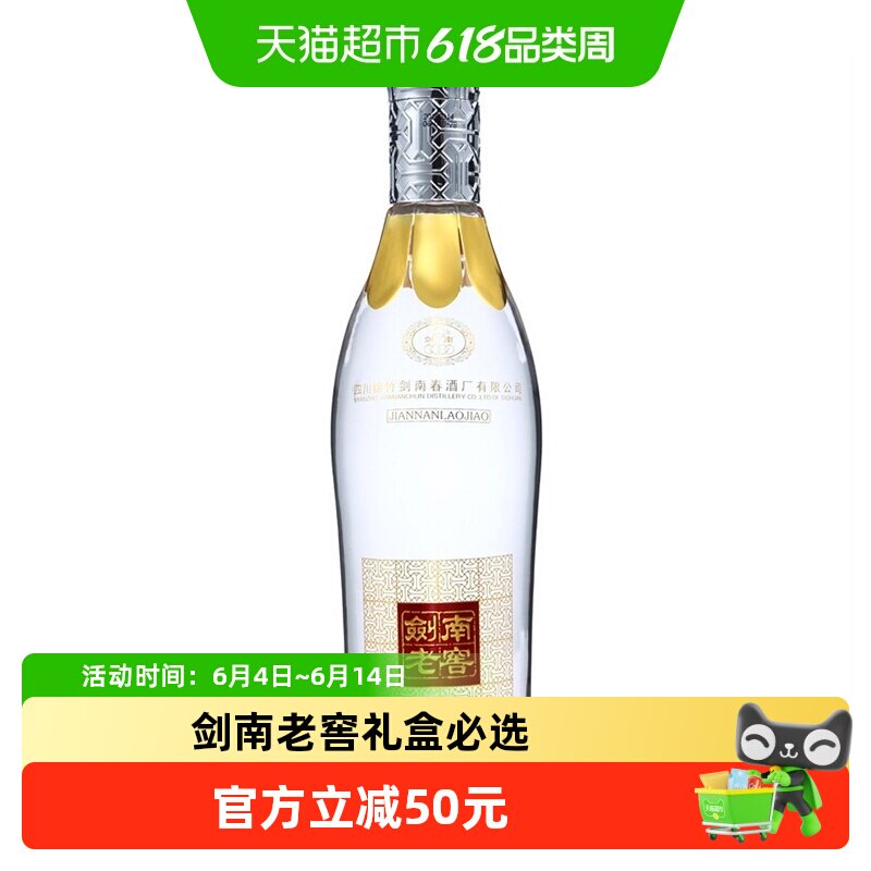 剑南春52度剑南老窖（2006）500ml*1瓶高度白酒 自饮聚会