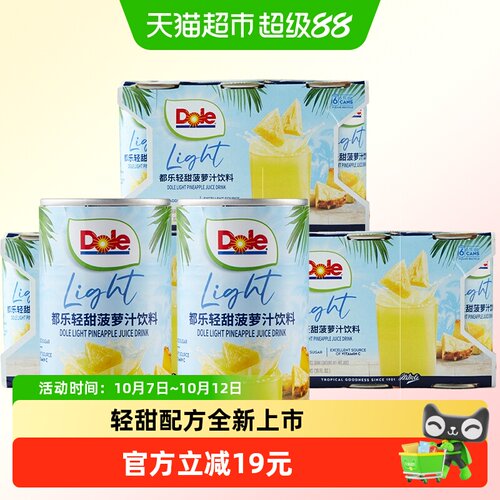 DOLE都乐进口果汁饮料