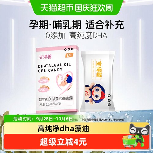 RUNKE孕妇海藻油DHA双重锁鲜6g