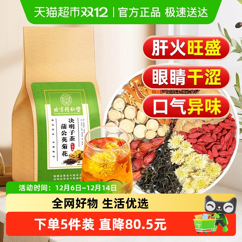 熬夜上火就喝！蒲公英菊花枸杞茶