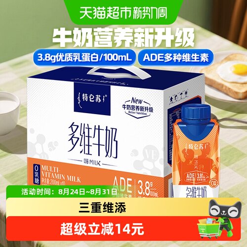 特仑苏多维梦幻盖牛奶