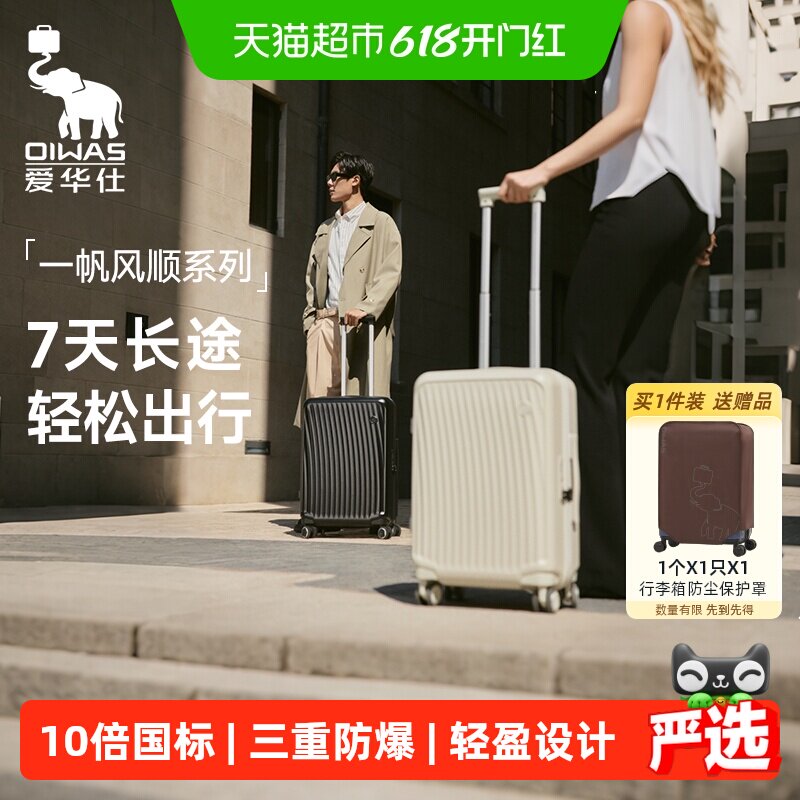 爱华仕轻便行李箱20寸可登机女旅行拉杆箱24寸密码箱28寸男顺顺箱