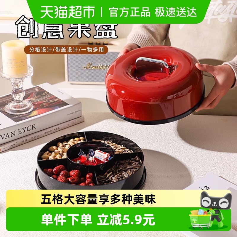 舍里水果盘客厅茶几家用过多巴胺