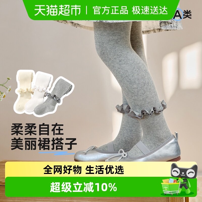 尼多熊2025儿童连裤袜春秋宝宝裤袜女童打底裤白色外穿打底袜秋冬