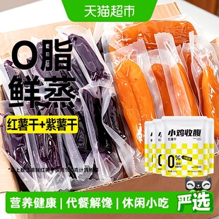0脂紫薯干无添加红薯干甘薯条办公室休闲小吃孕妇零食品独立包装