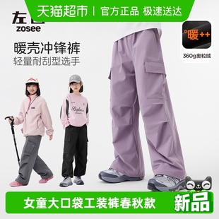 中大童伞兵裤 左西女童加绒裤 春秋2025新款 裤 子秋冬儿童大口袋工装