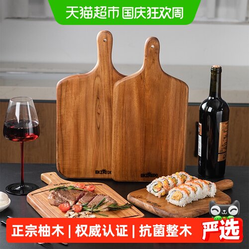 EKIREDO怡可得真柚木西餐盘菜板