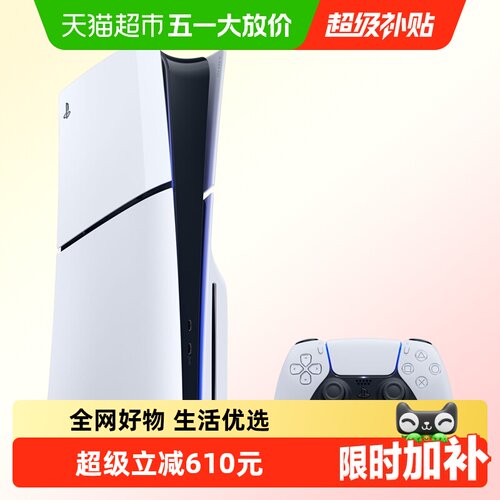 国行PS5Slim光驱版