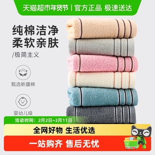 洁丽雅纯棉毛巾家用素色缎档柔软吸水长绒棉情侣洗脸洗澡巾洁面巾