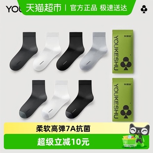 有棵树袜子男女士棉袜情侣中筒袜7A抗菌透气防臭秋冬不易起球长袜