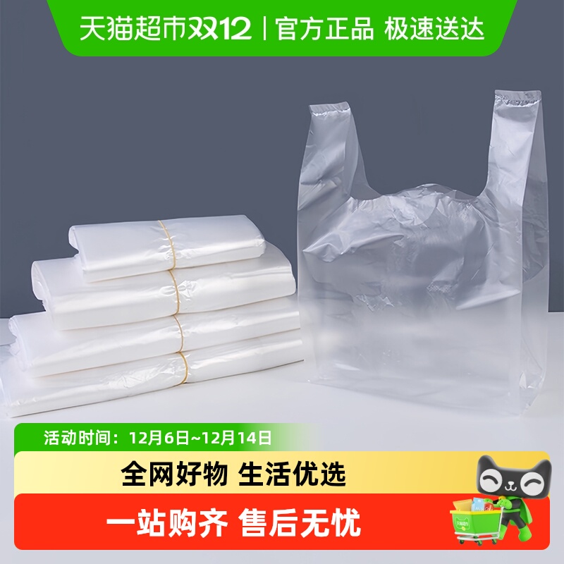 包邮5丝加厚加大商用透明包装袋