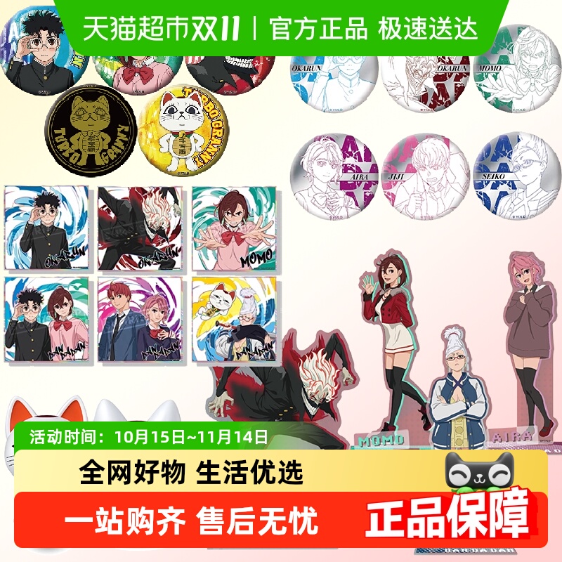 SUNRISEPOP胆大党周边手办立牌