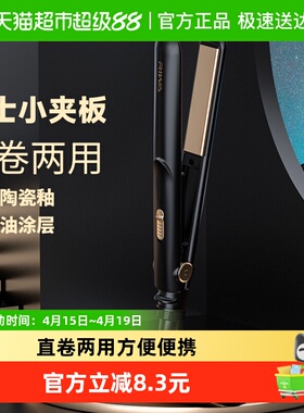 Riwa/雷瓦RB-8200卷发棒男士短发夹板男直发两用迷小型直板夹1个