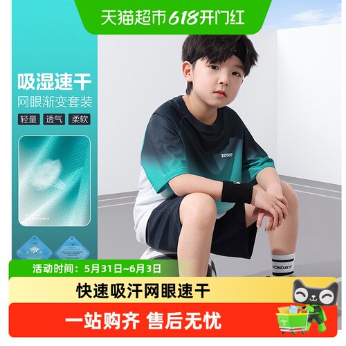 左西男童速干混纺套装加倍透气