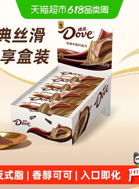 德芙丝滑牛奶巧克力纯正可可脂224g*1盒520礼物儿童零食喜糖糖果