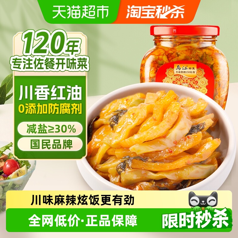 乌江瓶装红油榨菜丝300g地道川味