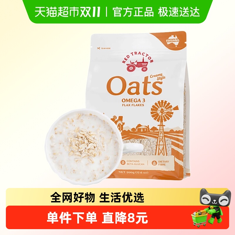 高蛋白亚麻籽燕麦片500g×1袋