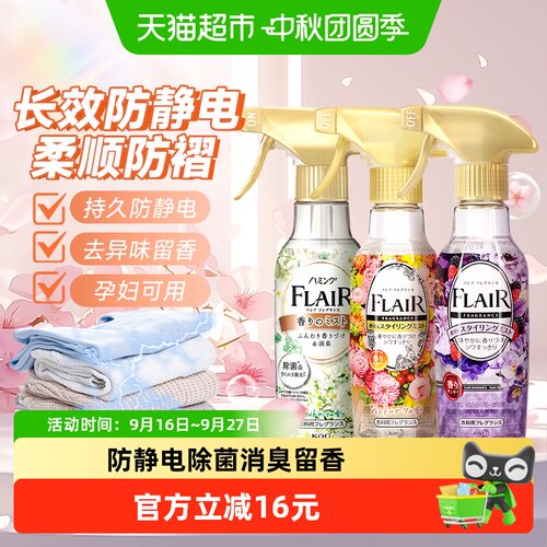 花王鞋除臭剂持久留香270ml*2瓶