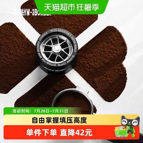 轰炸机意式咖啡布粉器高效布粉