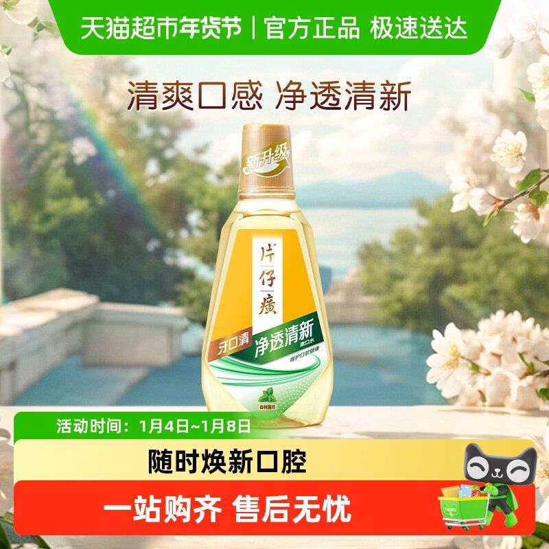 Ƭ��������徻͸����ɭ�ֱ�������ˮ���¿���ά����ǻ���� 49.9Ԫ