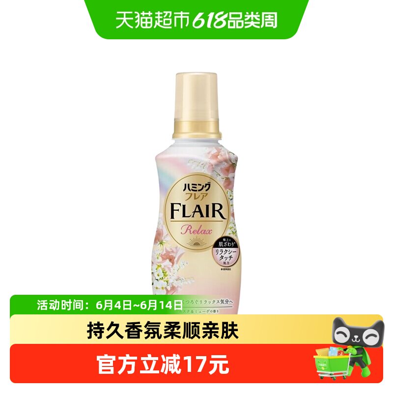 KAO/花王衣物柔顺剂防褶皱防静电持久留香护衣剂510ml