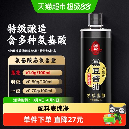 莲花零添加特级生抽酱油520ml