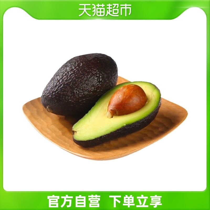Ready to eat avocado 520g/ box (Fruit 130g Above)in the Aquatic meat/Fresh fruits and vegetables/Cooked , Fresh fruit , Avocado  category - from Buy2taobao.com to provide professional Taobao agent buy service