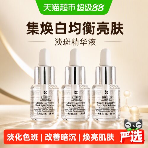 科颜氏护肤品-精华液