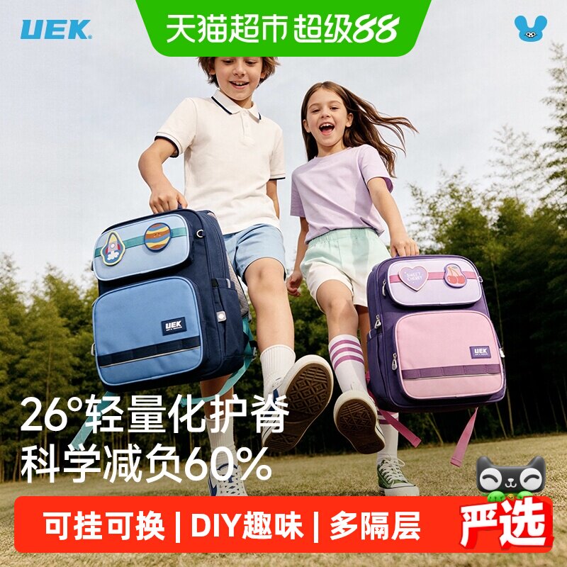 UEK儿童书包环保抗菌玩趣徽章图片