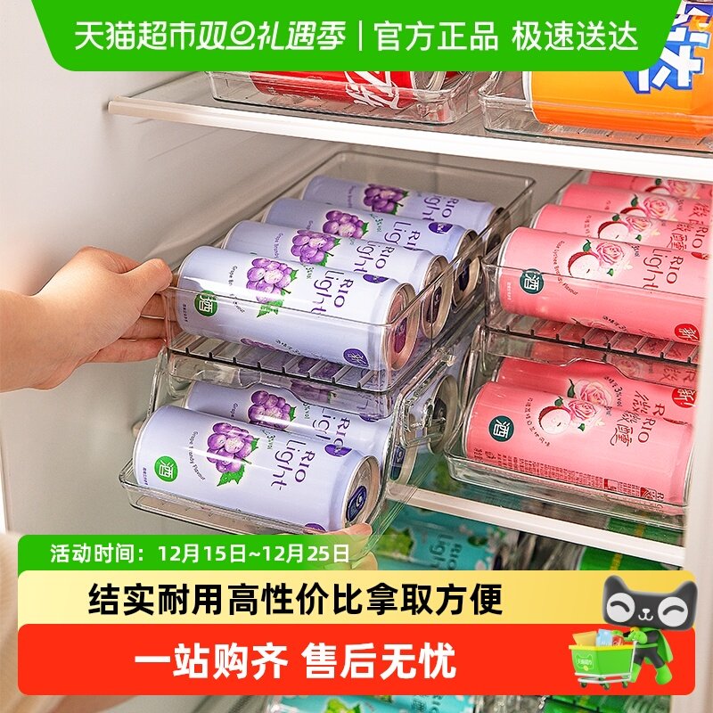 摩登主妇冰箱饮料双层自动收纳盒
