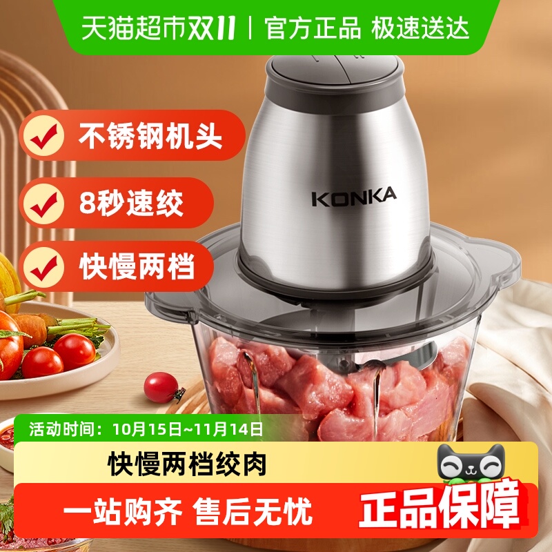 康佳家用辅食机电动小型绞肉机