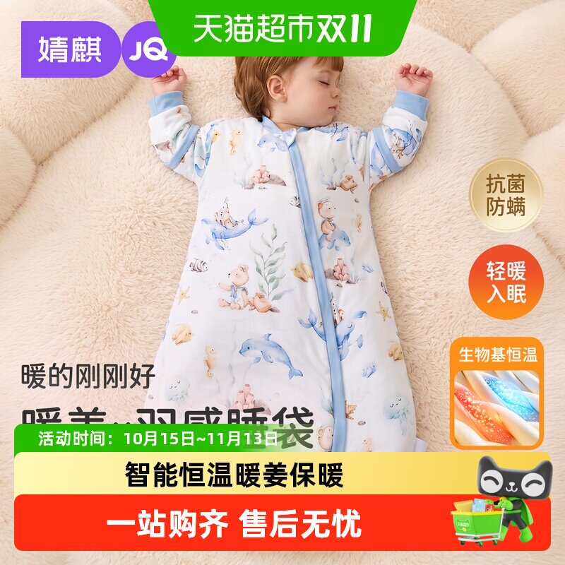 婧麒{暖姜}婴儿睡袋春秋冬款恒温宝宝睡袋新生一体防踢被四季通用