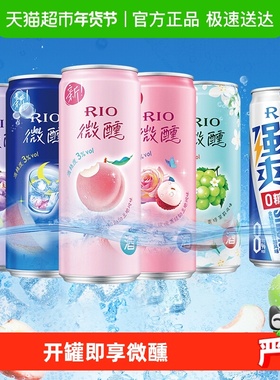 RIO锐澳果酒预调酒微醺强爽zero组合