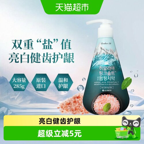 LG竹盐按压式薄荷牙膏美白牙膏