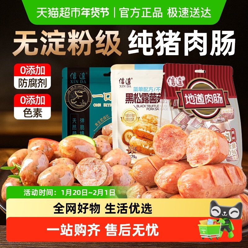 地道肉肠爆汁脆皮火腿肠即食香肠儿童零食热狗泡面搭档速食,粮油调味/速食/干货/烘焙,包装即食肠类,淘宝优惠券,粉丝福利购,淘宝优惠卷
