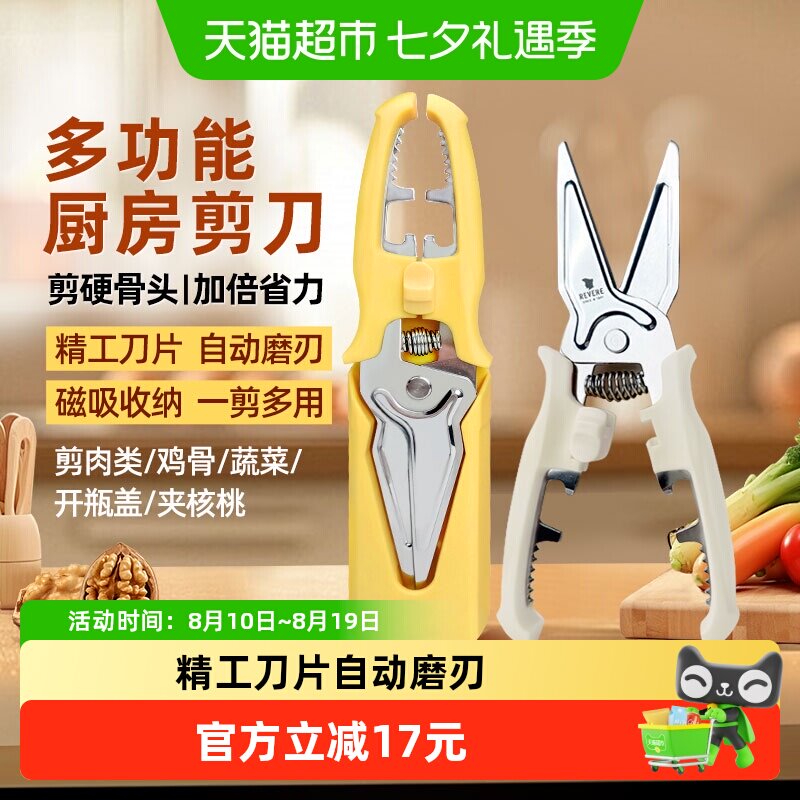 WOOTII多功能厨房专用剪刀鸡骨剪
