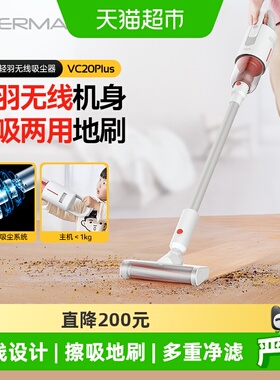 德尔玛无线吸尘器家用吸尘机小型手持式强力除螨仪吸猫毛VC20Plus