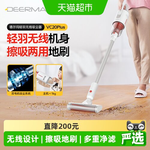 德尔玛家用手持式除螨无线吸尘器