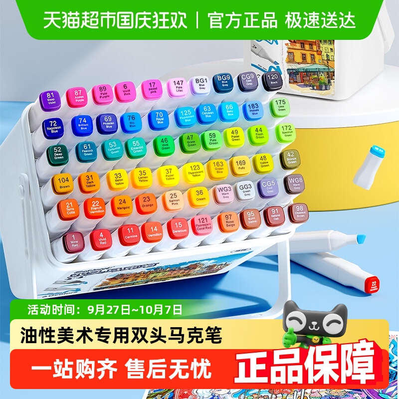 touchmark学生24色油性马克笔
