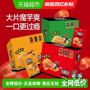 卫龙小魔女魔芋爽素毛肚香辣麻酱酸辣味素肉辣味零食辣条