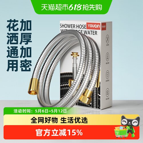 不锈钢花洒软管