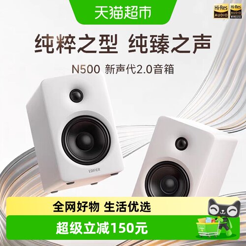 漫步者N500蓝牙音箱四喇叭高音质