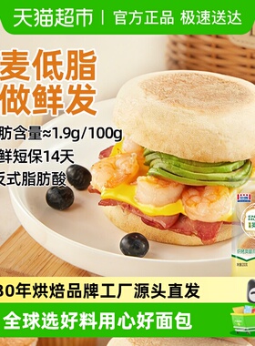 曼可顿厚皮橙同款英式麦芬全麦低脂健身汉堡胚面包胚早餐代餐