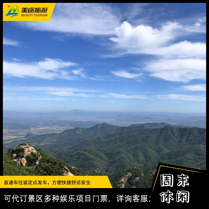 哈尔滨帽儿山/平山/松峰山/动物园/壹台山直通车1日游