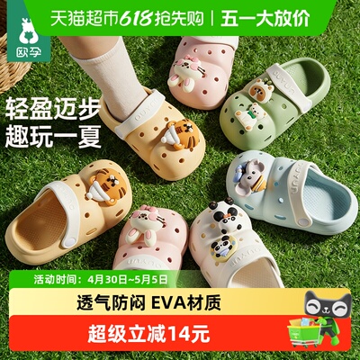 欧孕宝宝EVA防滑速干洞洞鞋