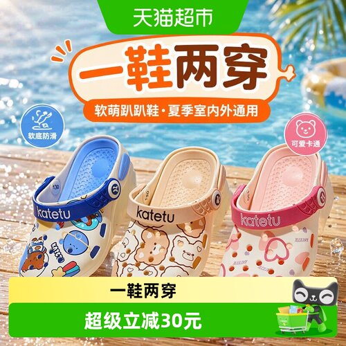 卡特兔软萌趴趴鞋儿童凉拖拖鞋